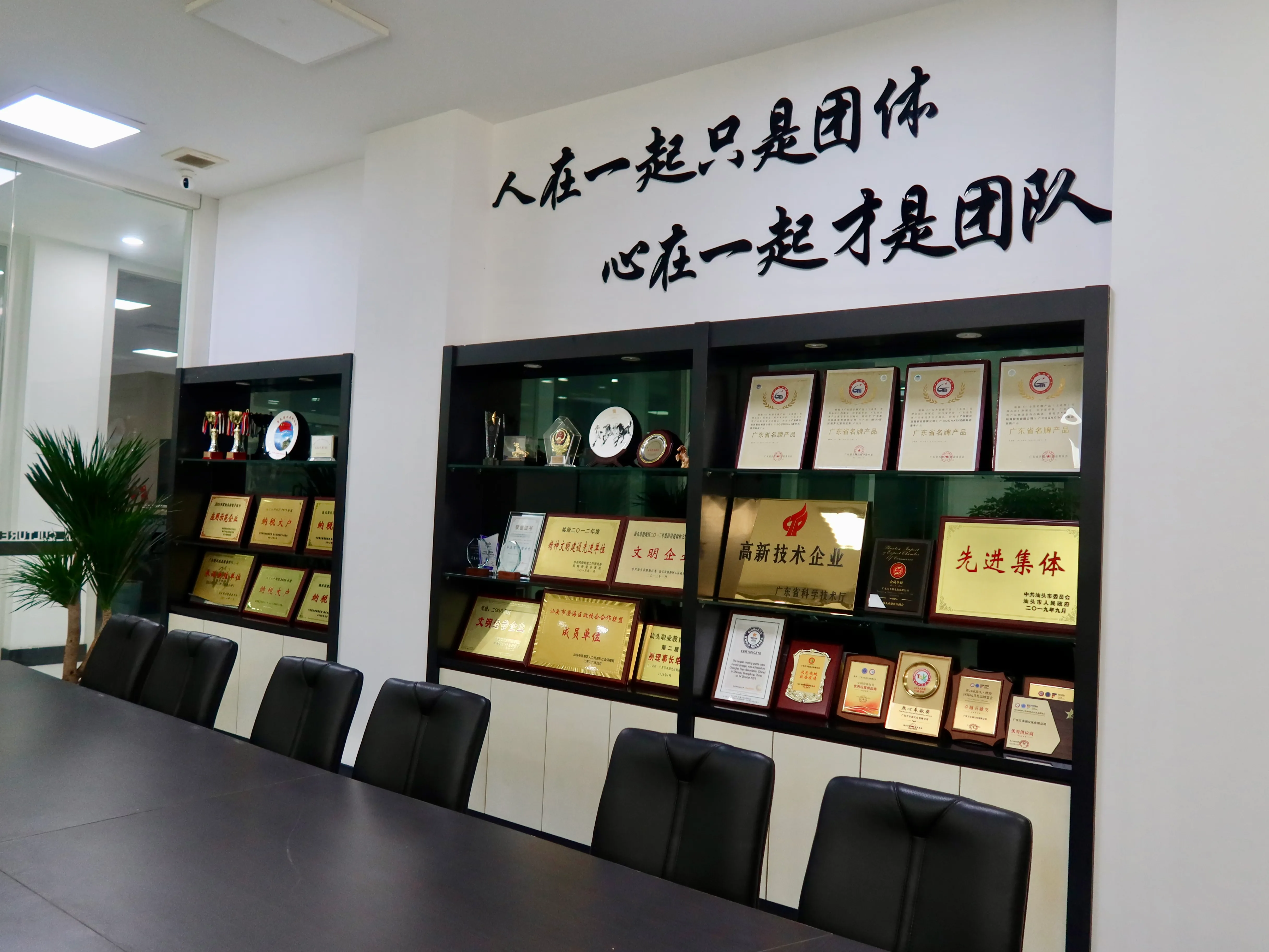 ABERO awards display